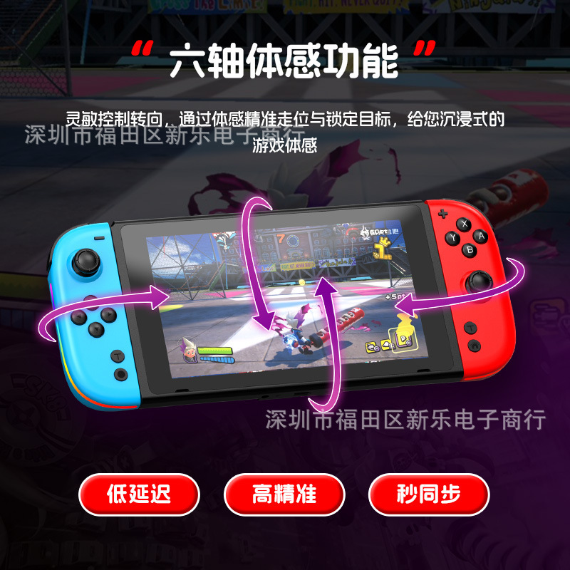 JOY-05Switch 左右ハンドルホールロッカー RGB カラフルなライト 5.3 Bluetooth ウェイクアップ 6 軸振動ハンドル|undefined