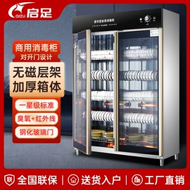 食品杀菌设备;消毒柜;餐具消毒柜