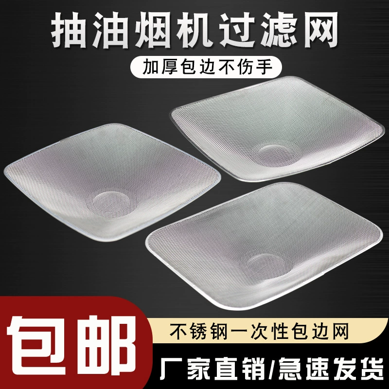 Подходит для аксессуаров для фильтров вытяжки Boss, дымовой вытяжки, масляной коробки, внутренней сетки, внешней крышки, масляной чашки.