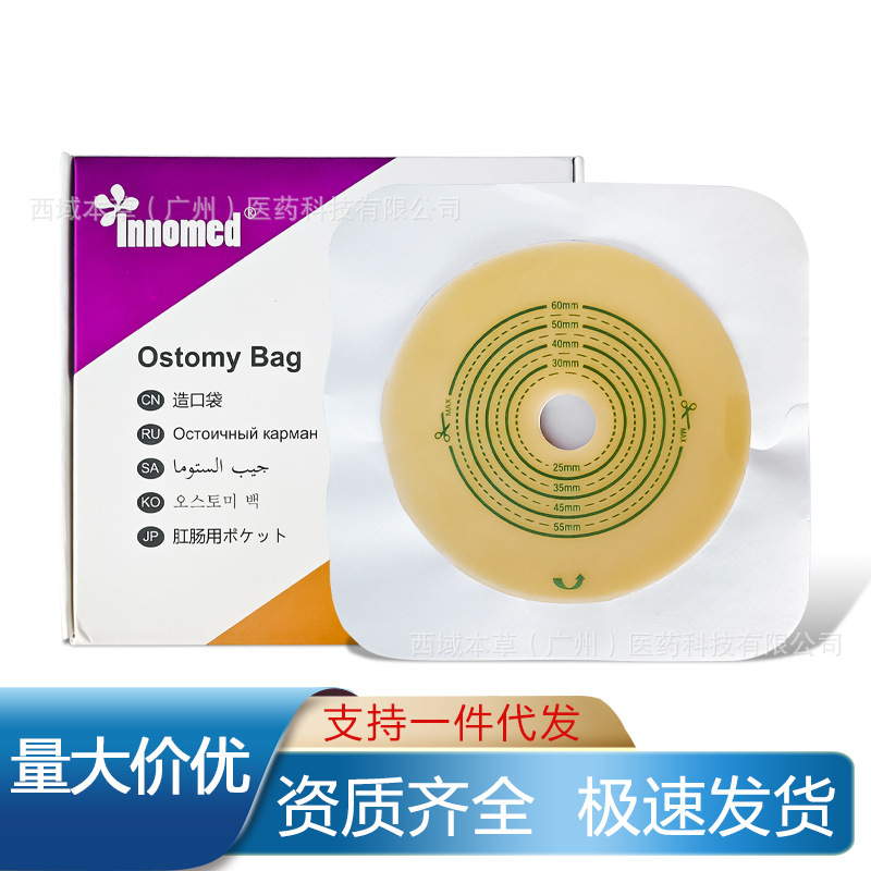Innomed Longtai Ostomy Bag 4030 Two-Piece Ostomy Base (5 Pieces/Box)