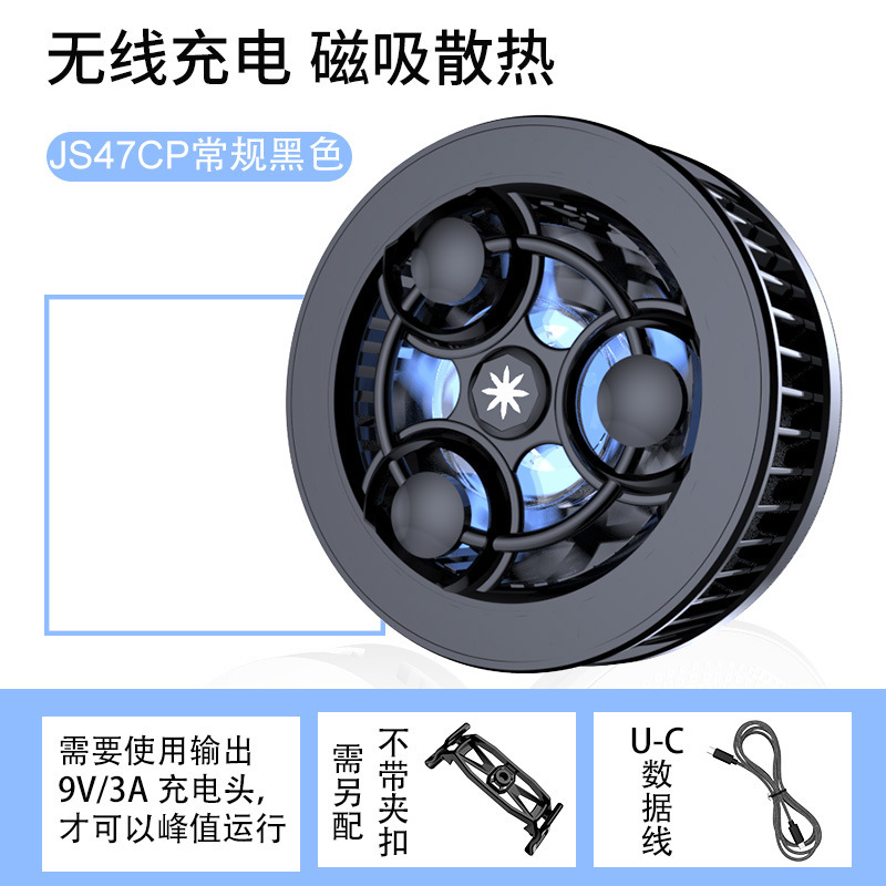 新型携帯電話放熱器半導体凍結可能電池充電式デジタル表示静音磁気吸引無線充電|undefined