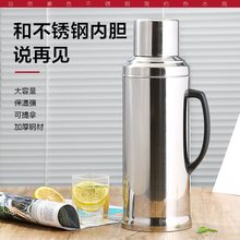 不锈钢保温瓶外壳暖瓶暖壶学生宿舍保温壶开水瓶热水瓶茶瓶电宿意