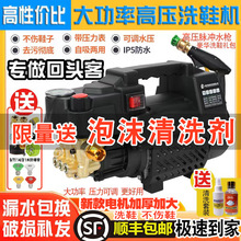 洗鞋店專用高效高壓洗鞋機噴槍大功率多功能強力清洗機商用家用