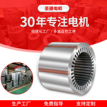 三相異步電機配件定轉子355L1-6-220kw 水泵配件 電機鐵心定轉子