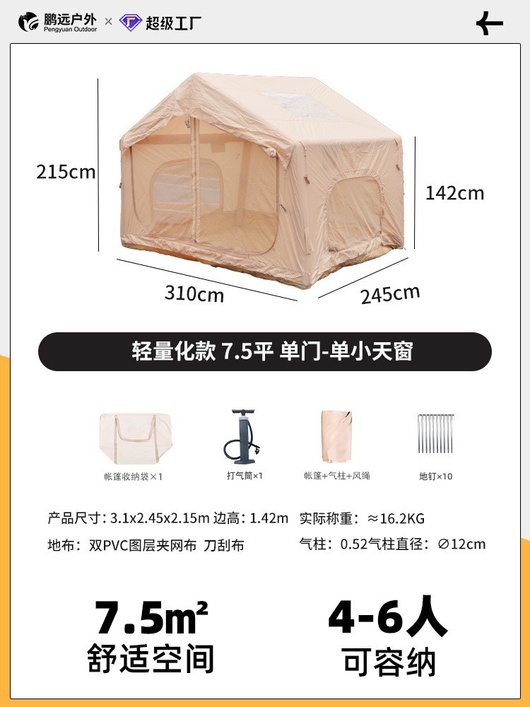 Pengyuan un lote de equipo de otoño autoconducción a prueba de lluvia al aire libre acampando casa carpa inflable automática