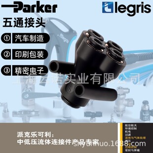 Parker Legris �ɿ� ������ ��ͨ�����^ 3144 06 06 31440606