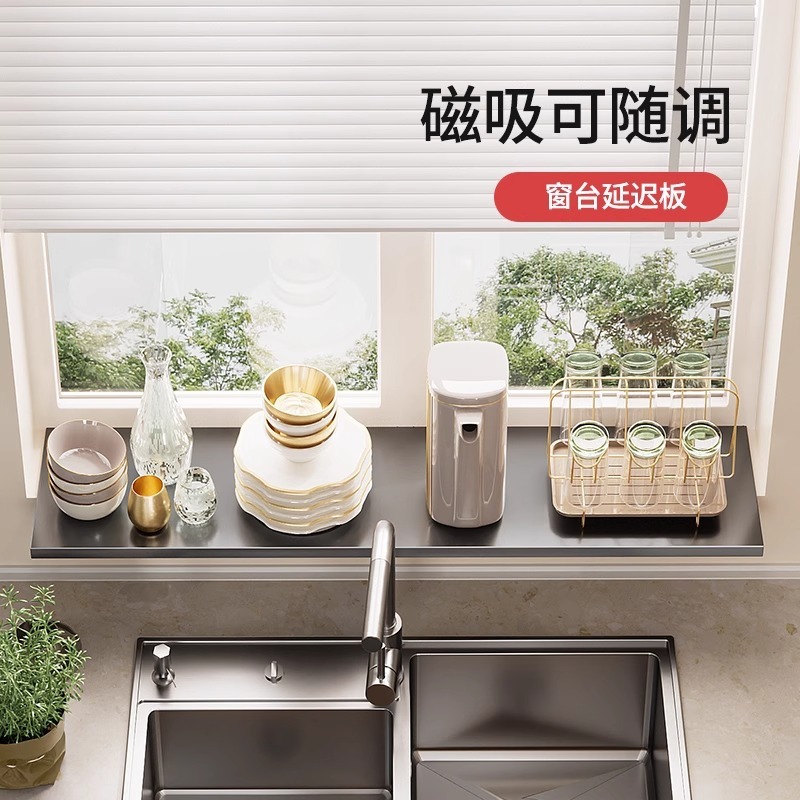 窗台延伸板厨房收纳免打孔磁吸置物架桌面台面加宽窗户延长神器|undefined