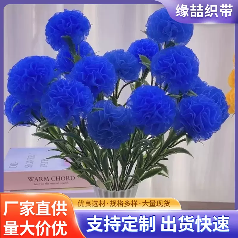 (母亲节)仿真鲜花雪纱带康乃馨手工DIY编织花束材料包 送花瓶