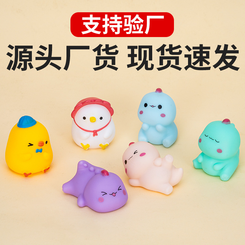 Soft Rubber Mini Cute Stress-Relief Squeeze Dinosaur Children's Water Play Bath Duckling Animal Baby Bath Toy