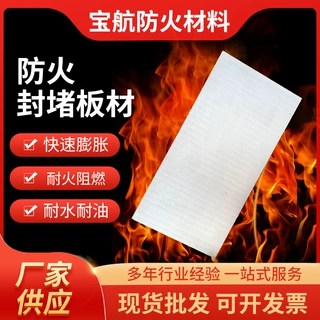 长方形防火封堵板材 批发简便电缆防火板材料 无机表面平整防火板