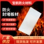 长方形表面无机平整防火板