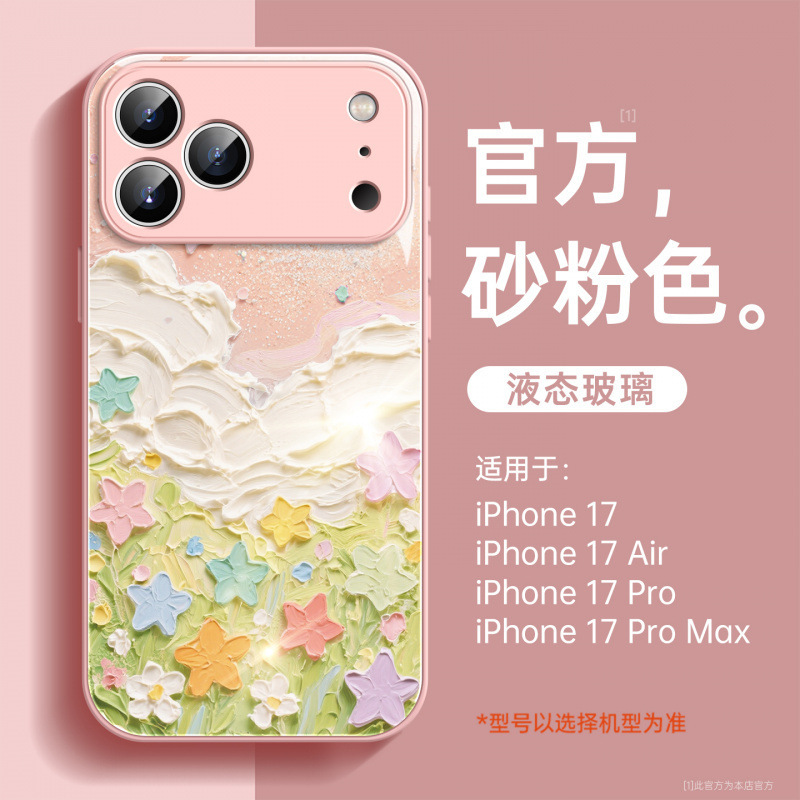 适用苹果17promax手机壳新款iphone14系列ip16pro好看15高级13pro|undefined