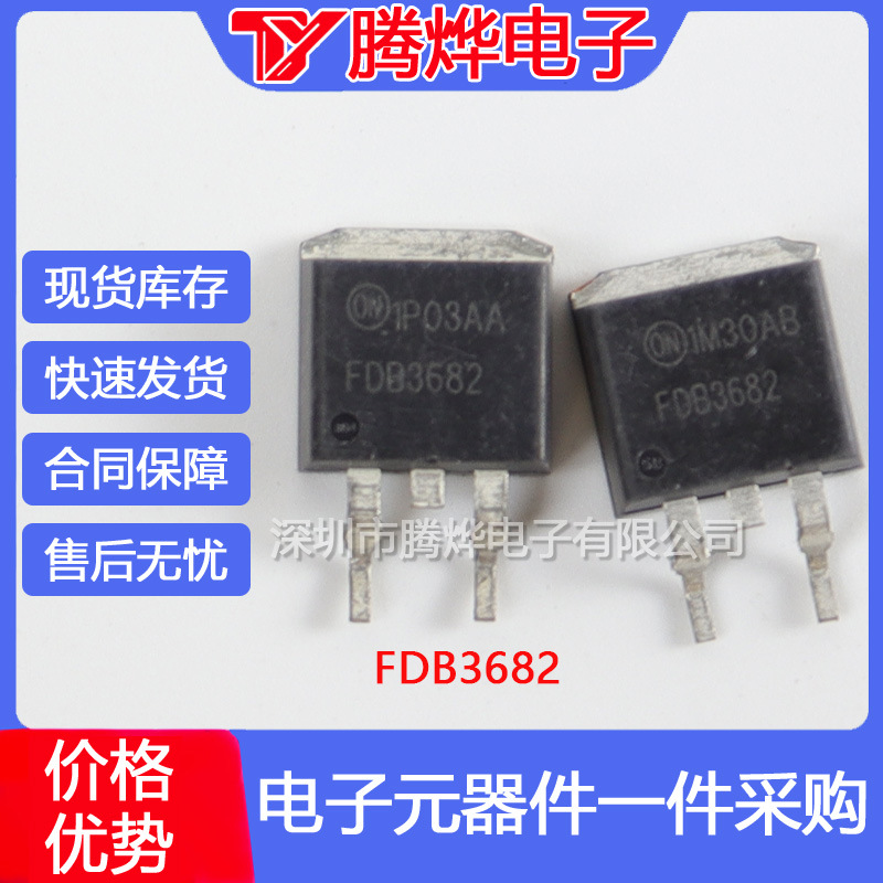 FDB3682 TO--263MOS场效应管100V32A 库存现货   量大优价