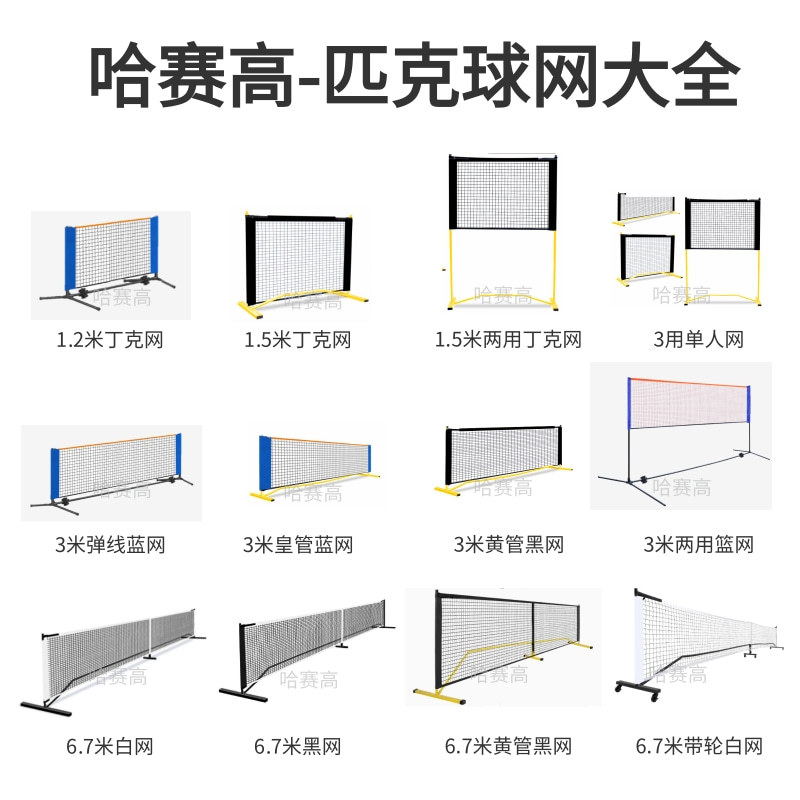 球网大全-有水印