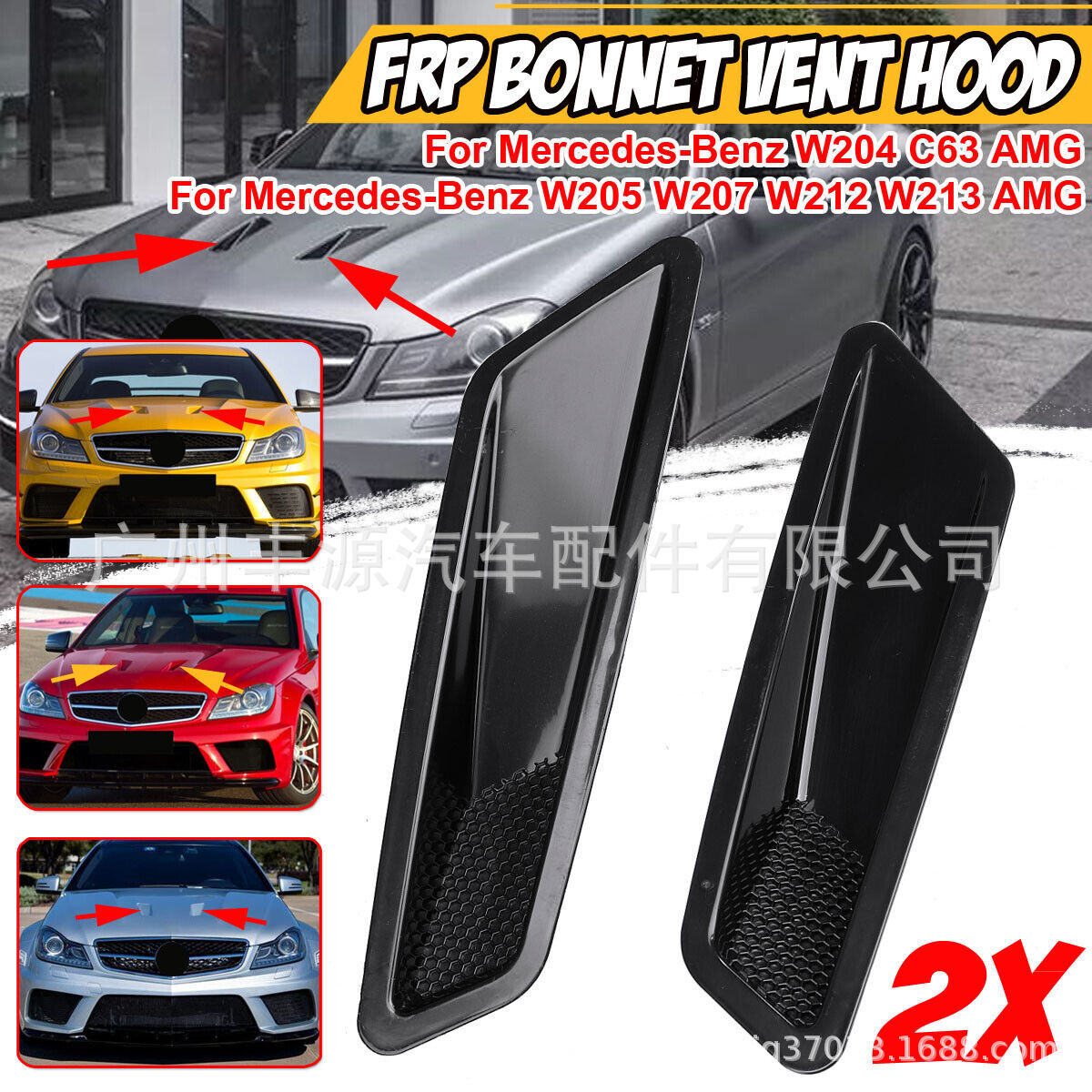 Suitable for Mercedes-Benz W204 W212 W213 AMG C63 Hood air outlet Hood air outlet decoration air outlet