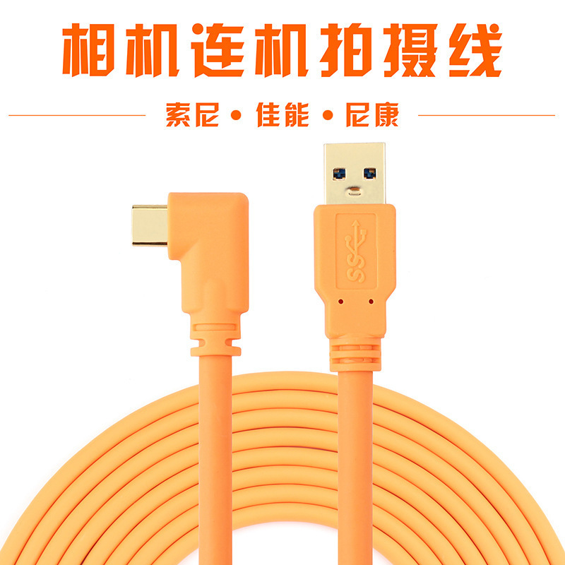 工場 Type-C3.0 カメラケーブルエルボデジタルカメラ接続撮影ケーブル usb3.0 データケーブル伝送ケーブル|undefined