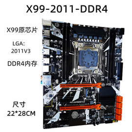 全新X99主板原芯片2011一3针台式电脑DDR4千兆网卡支持E5v3V4CPU