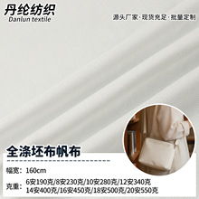 全涤大化帆布加密坯布 桌布箱包抱枕家纺面料 热转印数码印花帆布