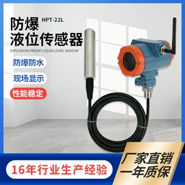 压力变送器;温湿度变送器;液位变送器