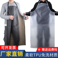 TPU透明围裙防水防油软皮水产耐磨男女厨房家用加中长耐酸碱围腰