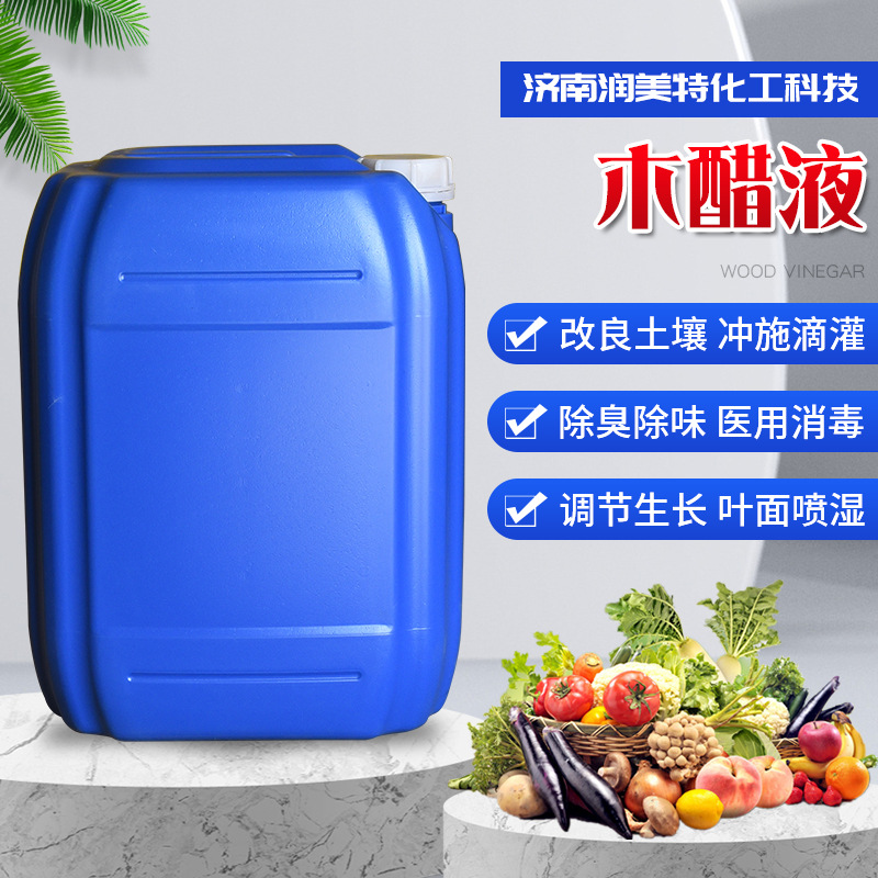 农业级木醋液 土壤盐碱度调理改良剂叶面肥 氨基酸除臭剂木醋液