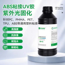Ȼ��UV�z ABS���ό���UV�oӰ�z ���⾀��̻�͸���o�۸ߏ����zˮ