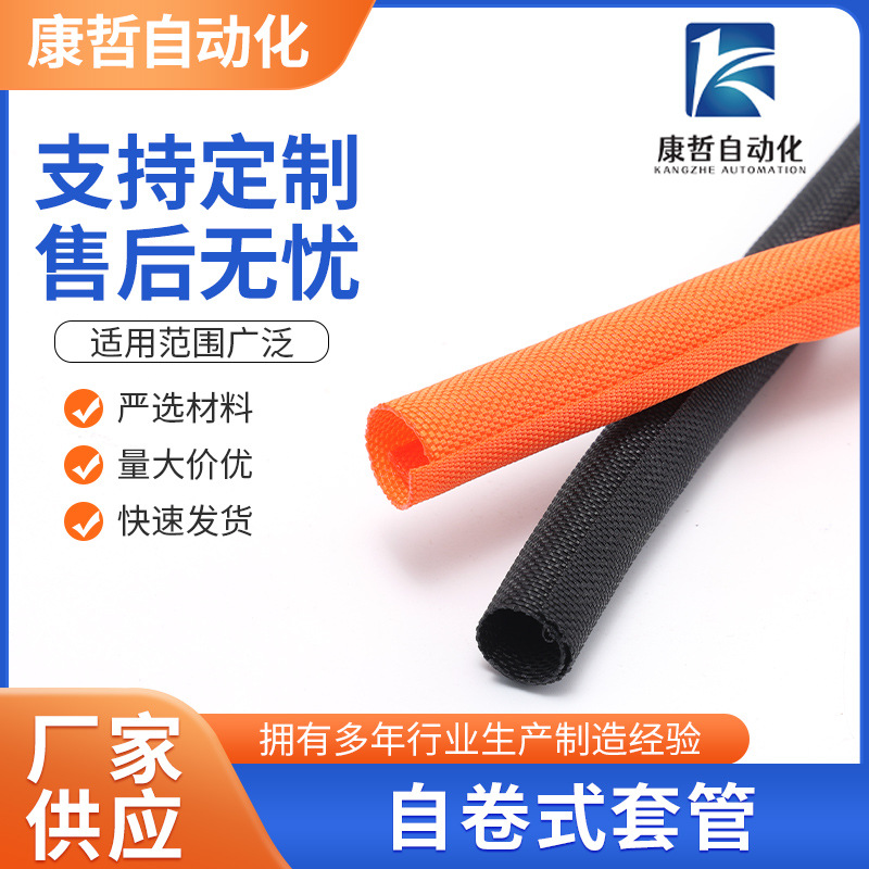 编织套管 尼龙编织纺织套管 蛇皮网套管 开口式束管 自卷式套管