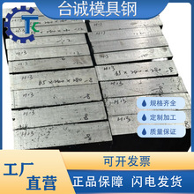 模具钢S50C FT64S 42crmo圆棒40Cr Gcr15 P20 H13钢板CR12 HPM38