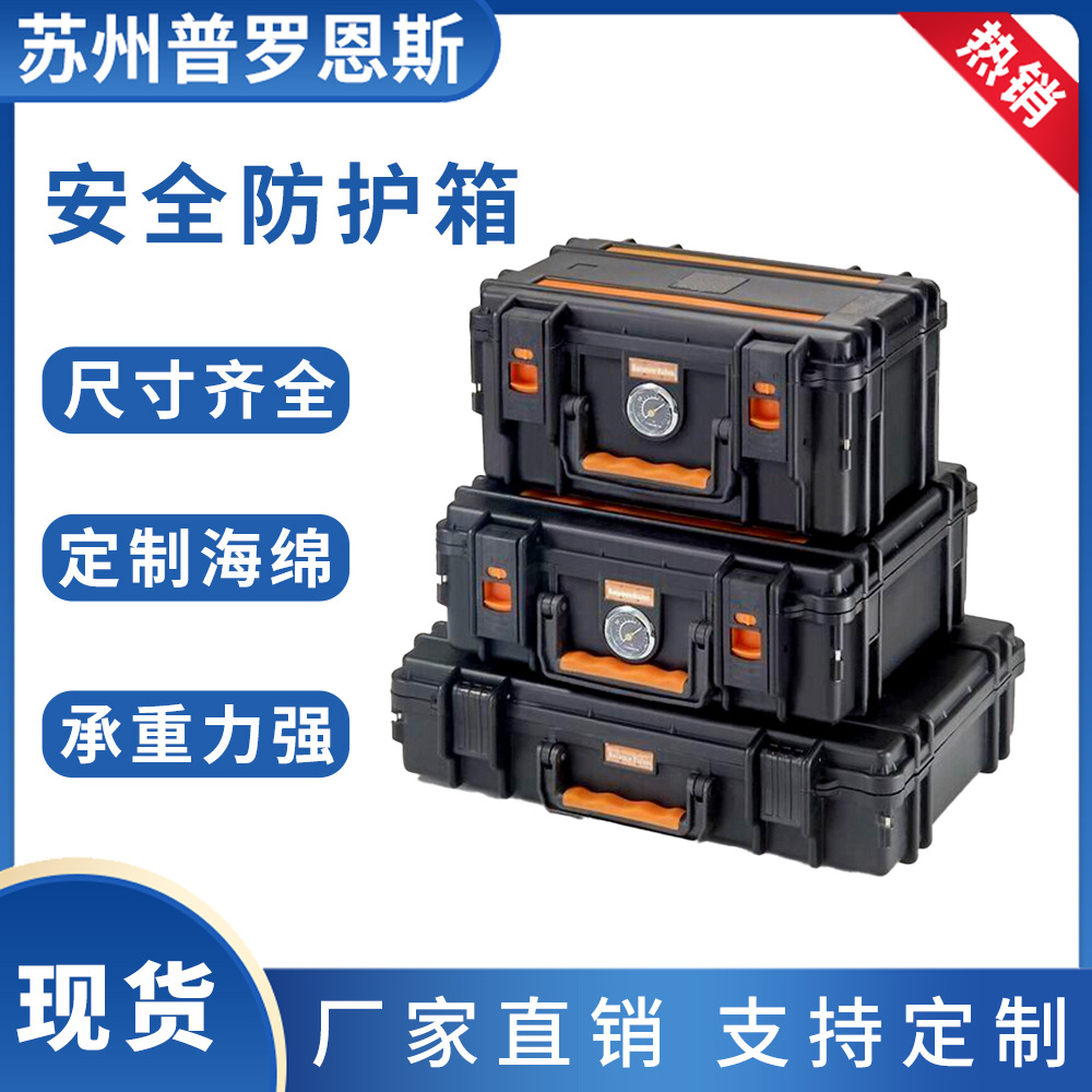 工厂定制安全防护箱仪器箱设备测绘光学无人机航空防水抗压收纳箱