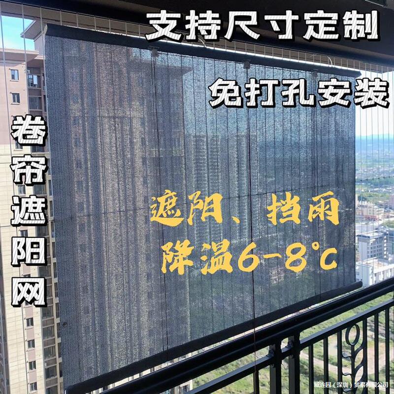 Balcony Punch-Free Translucent Sunshade Glass Sun Protection Heat Insulation Cooling Adjustable Roller Blind Rainproof Waterproof Curtain