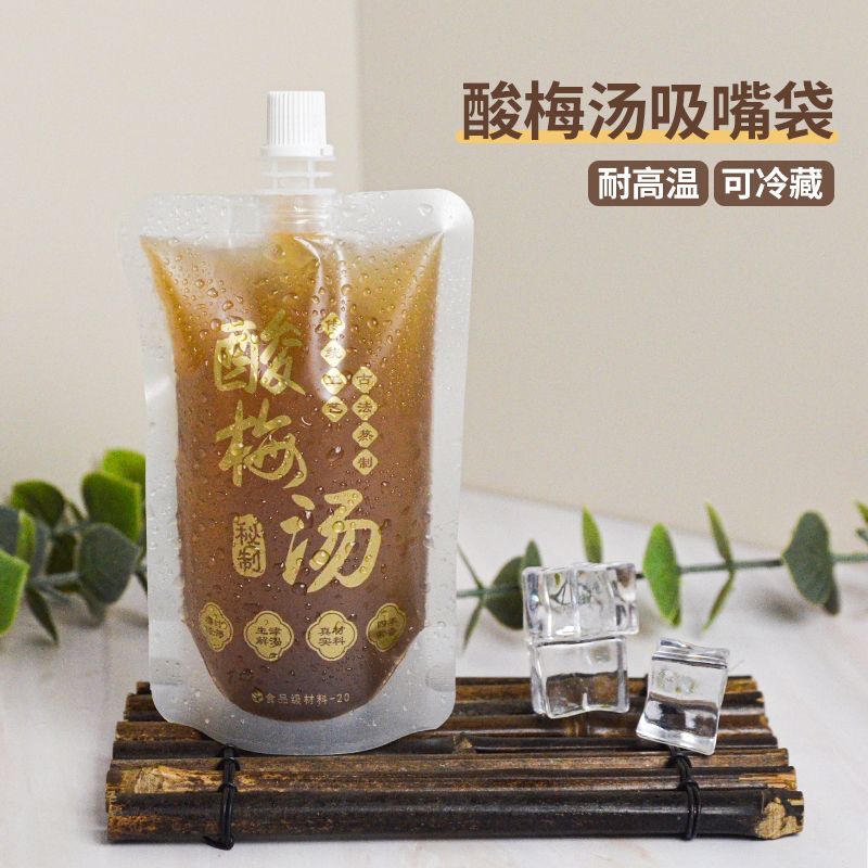 酸梅汤吸嘴袋防漏液体一次性外卖包袋果汁饮料自立底奶茶摆摊袋子