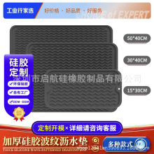 跨境熱品硅膠置物瀝水墊 廚房隔熱餐墊40*30CM廚房餐具硅膠瀝水墊