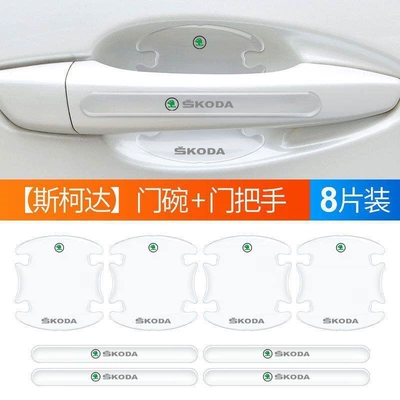 Car paint protective film | Protection Film - skoda-door-bowl-handle-8-piece-set-default-item
