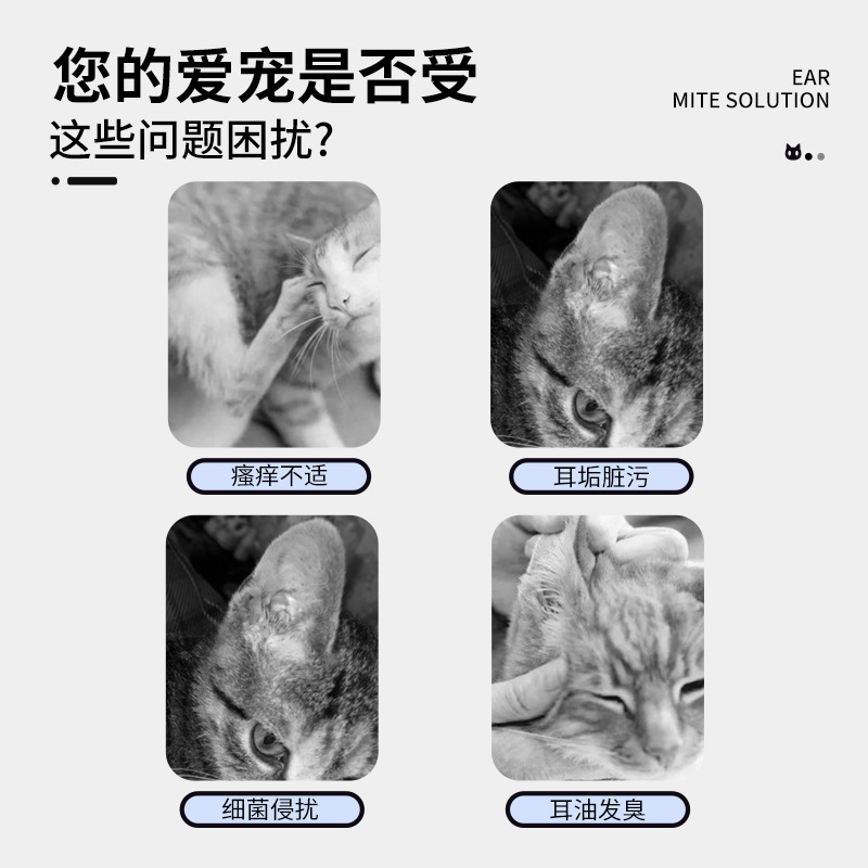 犬猫用万能耳洗浄液、ペット専用耳洗浄液、ダニを正確に除去、ペット耳ダニ液、耳ダニ・真菌を除去|undefined