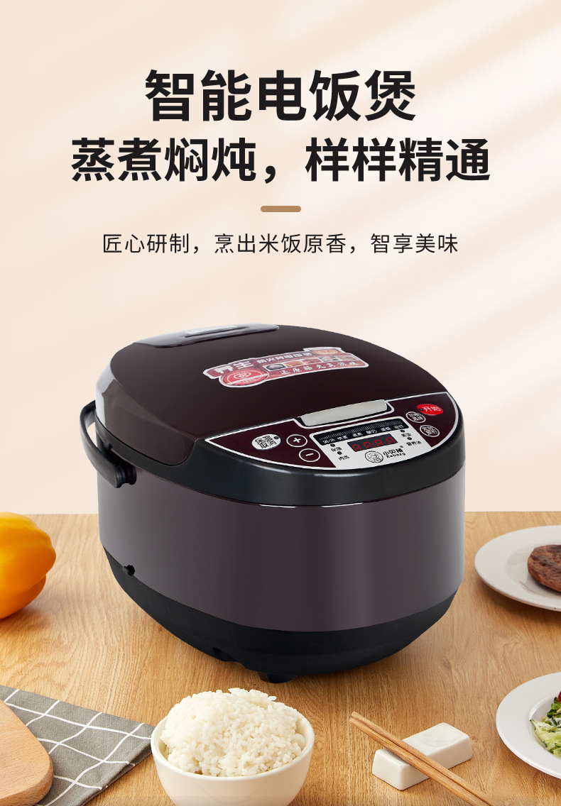 电饭煲_01.jpg