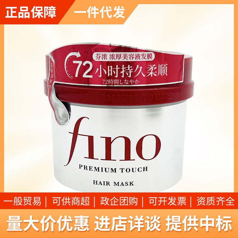 Japanese fino Fragrant Beauty Serum Hair Mask Conditioner Repairs Dryness 230g Red Can Hair Mask with Medium Label Japanese fino Fragrant Beauty Serum Hair Mask Conditioner Repairs Dryness 230g Red Can Hair Mask with Medium Label