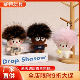 毛绒玩具;毛绒公仔椅;红包/利是封