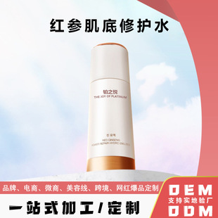 Red Ginseng Skin Base Repair Water Factory Skin Care Products Moisturizing and Hydrating Processing Beauty Salon Special Water and Milk Two-Piece Set