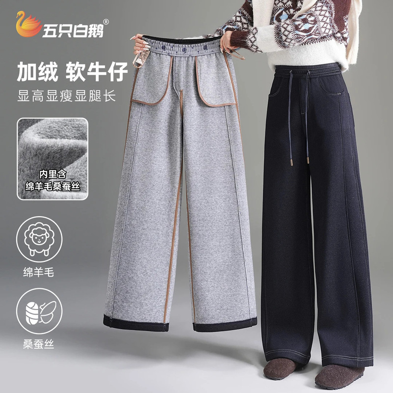 [Wool + Silk] Five White Geese 2581 Winter Fleece-Lined Thickened Slim Fit Straight-Leg Jeans Slimming Denim Pants