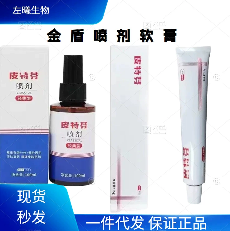 Золотой щит Пит Финн Опрыскивающая собака Настоящие клещи Jun Пит Пес Собаки Кошка Кроме того Пит Кот Мосс 100 мл