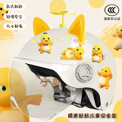 four seasons cartoon motorcycle helmet | Motosiklet kaskı (dəbilqə) - bright-white-high-definition-random-windmill-yellow-ears-childrens-a3c-certification-milk-dragon-stickers