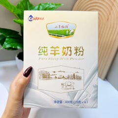 羊奶粉代理批发源头工厂全脂纯羊中老年儿童大学生成人高钙羊乳粉