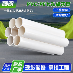 PE�߿�÷����PVC����ͨӍ�ܶ��ͨ�ű��o��7*32��C�����ܲ��y��