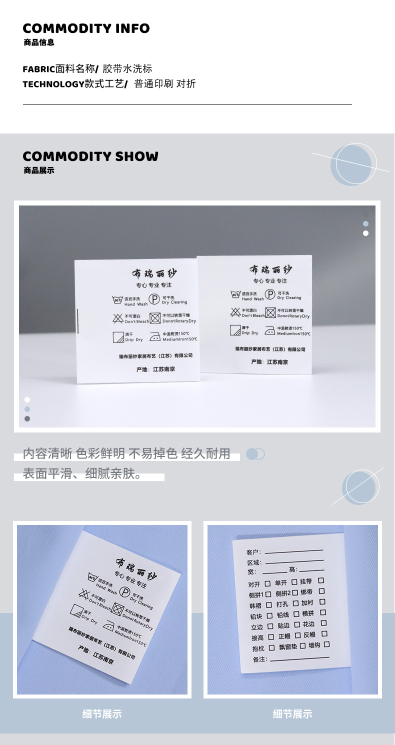 50水洗标-布瑞丽纱_04.jpg