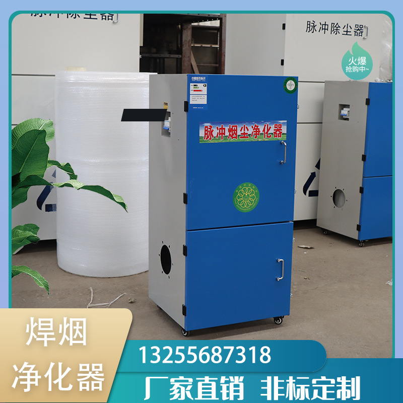 移动式焊烟净化器工业移动式烟雾除尘器焊接焊锡电焊吸烟除尘器