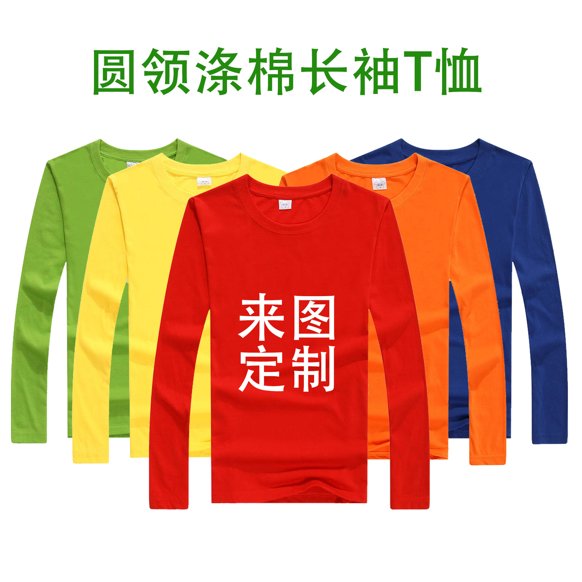 cotton long-sleeve with a round collar