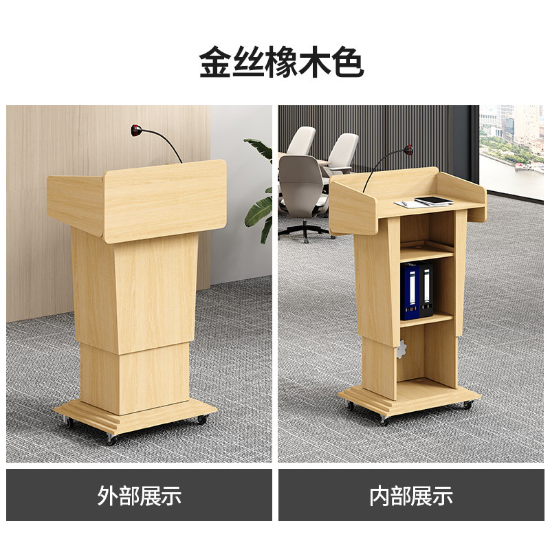 演讲台发言台讲台迎宾接待台咨客台会议室报告厅可移动讲桌主持台|undefined