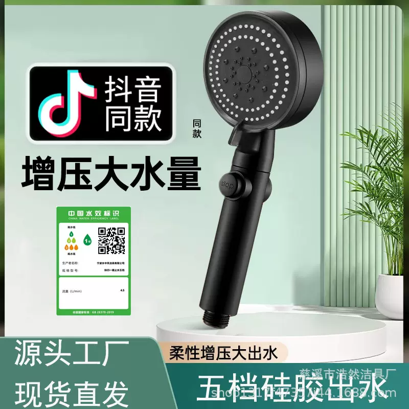 强力增压五档花洒浴室加压洗澡淋浴喷头家用淋雨手持式花洒套装