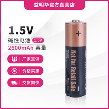 5號鹼性電池 電動牙刷鼠標干電池 AA LR6博朗耳溫槍原配電池5號