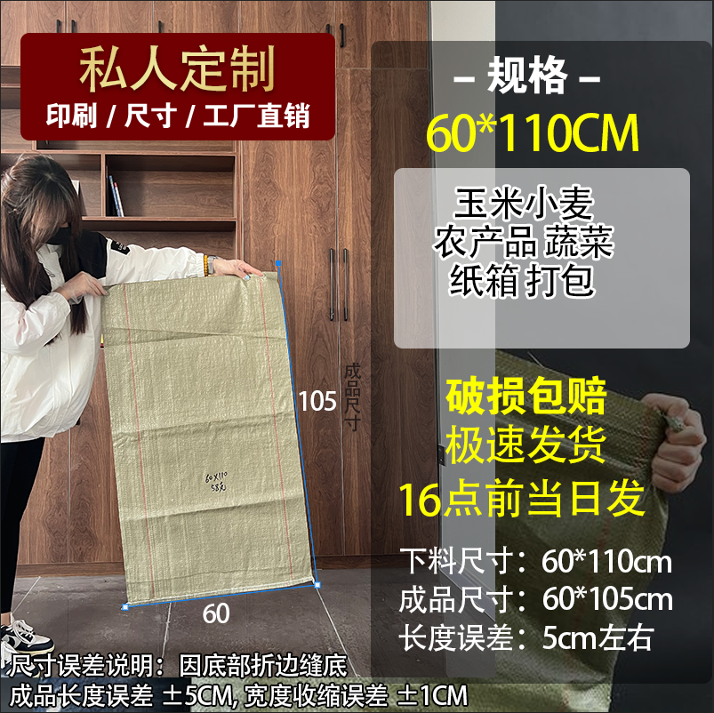 60* 110cm - 표준 - 시험 팩 10개